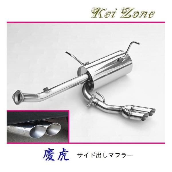 ★Kei Zone 慶虎 サイド出しマフラー ミニキャブトラック 3BD-DS16T(R3/9〜)