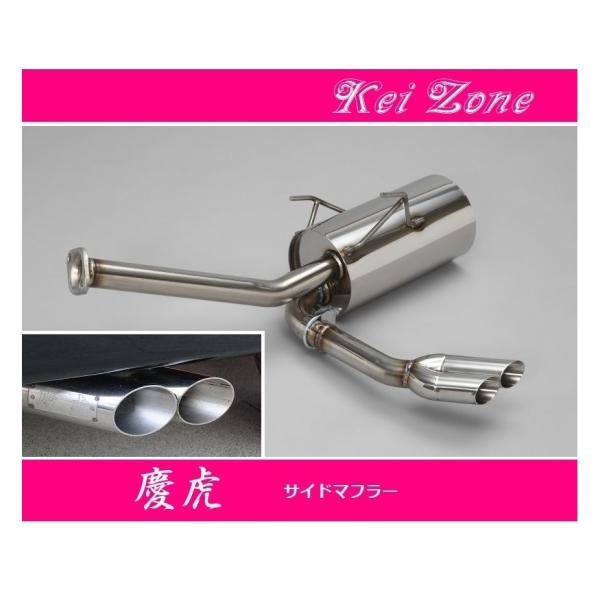 ☆Kei Zone 軽トラ ピクシストラック 3BD-S510U(R3/12〜) 慶虎 左出しサイド...
