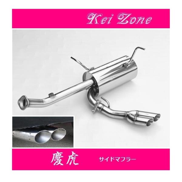 ☆Kei Zone 軽トラ スクラムトラック 3BD-DG16T(R3/9〜) 慶虎 左出しサイドマ...