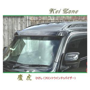 Kei Zone（ケイゾーン） ◇Kei Zone 慶虎 ひさし (フロント スモーク