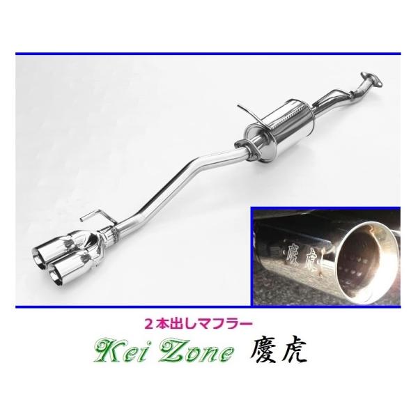 ◎Kei-Zone 慶虎 2本出しマフラー スーパーキャリィ 3BD-DA16T(R3/9〜)　