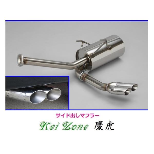 ◎Kei-Zone 慶虎 サイド出しマフラー サンバートラック 3BD-S500J(R2/9〜R3/...