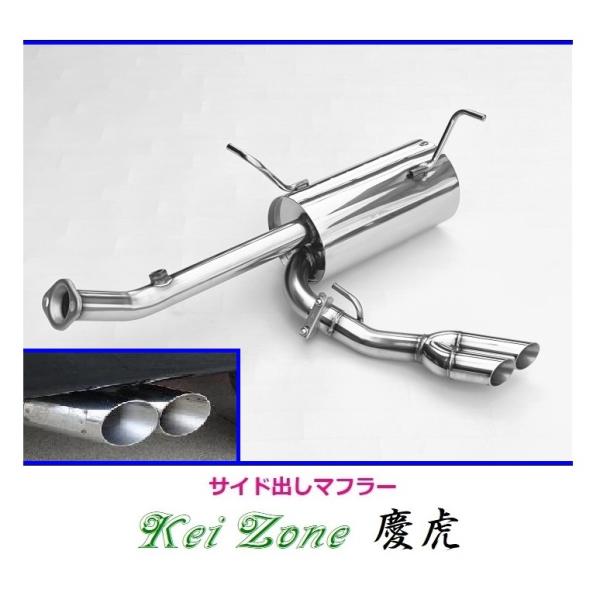 ◎Kei-Zone 慶虎 サイド出しマフラー スクラムトラック 3BD-DG16T(R3/9〜)　
