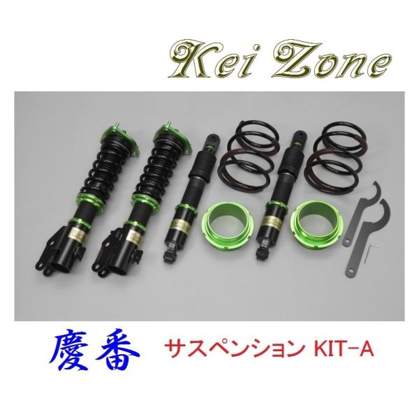 ◎Kei-Zone 慶番 サスペンションKIT-A(車高調) ハイゼットカーゴ S330V