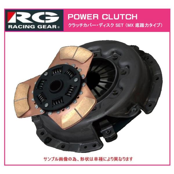 ●RG(レーシングギア) パルサー JN15(SR16VE)【底踏力】クラッチSET MXタイプ　
