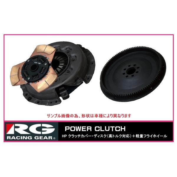 ●RG(レーシングギア) クレスタ JZX90(1JZ-GTE) HPタイプ(高トルク対応) クラッ...