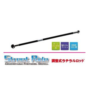 ★辰巳屋 ストリートライド エブリイバン DA17V ラテラルロッド ローダウン/リフトアップ　