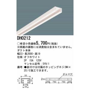 DH0212 パナソニック ショップライン 本...の詳細画像1
