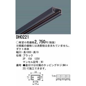 DH0221 パナソニック ショップライン 本...の詳細画像1