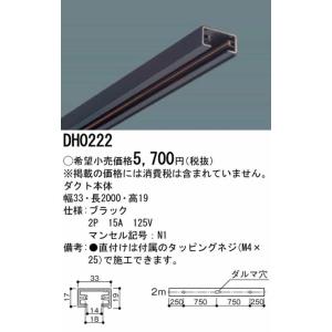DH0222 パナソニック ショップライン 本...の詳細画像1
