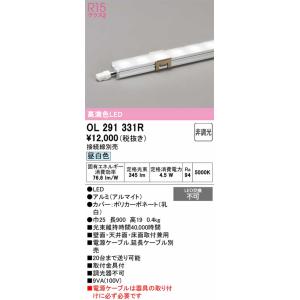 OL291331R オーデリック 間接照明 ス...の詳細画像1