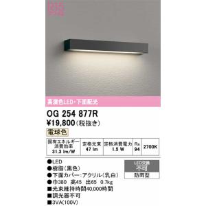 OG254877R オーデリック 表札灯 電球...の詳細画像1