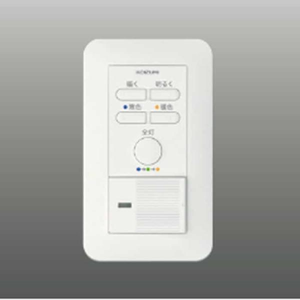 AE45829E コイズミ照明 Fit調色専用 ライトコントローラ