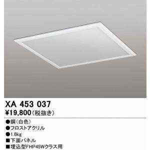 XA453037 オーデリック ベースライト ...の詳細画像1