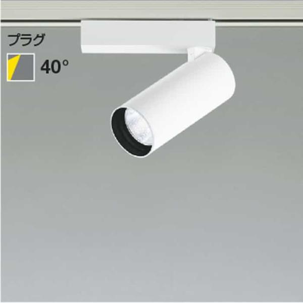 XS707712WW コイズミ照明 スポットライト JR12V50W相当 白色 4000K 配光40...