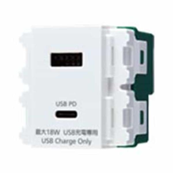 WN1477SW パナソニック コスモシリーズワイド21 埋込充電用USBコンセント2ポート 18W...