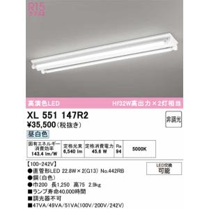 XL551147R2 オーデリック ベースライ...の詳細画像1