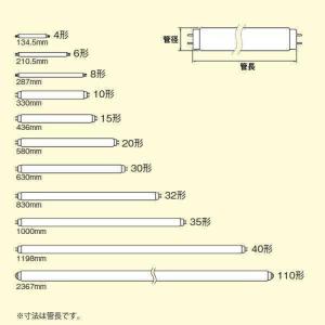 FLR40SDMX36 直管蛍光灯 40W形 ...の詳細画像1