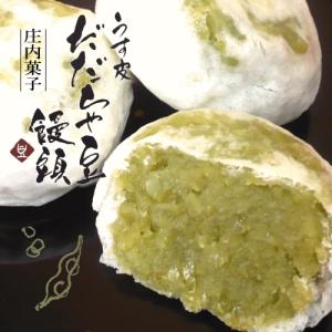 だだちゃ豆を使用した餡を薄皮で包んだお菓子山形 鶴岡 お土産