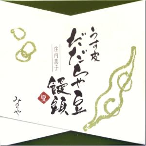 15日はポイント5倍！「うす皮だだちゃ豆饅頭」【9個入】だだちゃ豆を使用した餡（あん）を薄皮で包んだ...