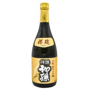 東北銘醸「初孫 祥瑞」【720ml/純米大吟醸】山形 庄内 酒田 土産 みやげ お取り寄せ 地酒 日本酒 (しょうずい)