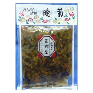 三奥屋「晩菊(ばんぎく)」【145g】山形のお漬物 みちのくの味