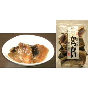 「 からかい 」 130g 北海道産エイ 山形県産食品(株)からげ山形  土産 みやげ