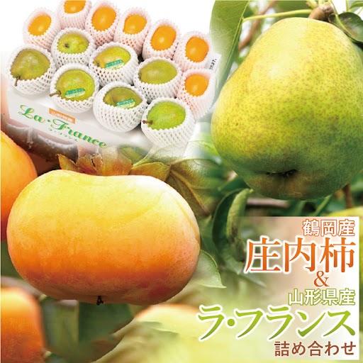【2026年予約販売】鶴岡産 庄内柿 7個 &amp; 山形県産 ラ・フランス  7個 フルーツセット 山形...