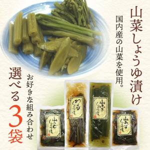 羽黒のうきょう全4種類の中からお好きな組合せで3袋選べる醤油漬
