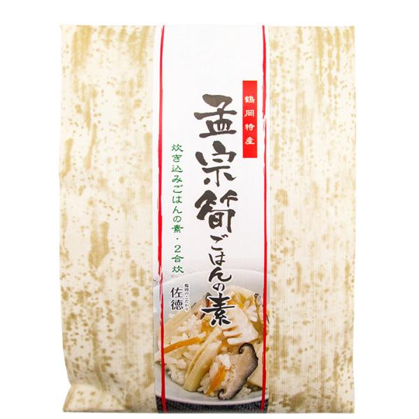 佐徳「孟宗筍ごはんの素」【80g(2合炊)】孟宗 もうそう 筍 炊き込みご飯 ごはん 山形 庄内 鶴...