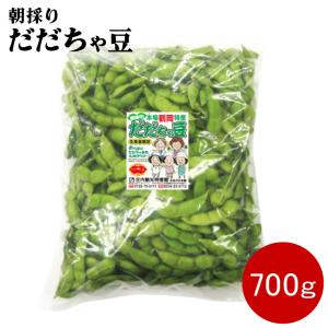 【2026年予約販売開始！】朝採りだだちゃ豆 山形県鶴岡市特産枝豆 早生白山/本白山/晩生 700g1袋 7月下旬より順次発送