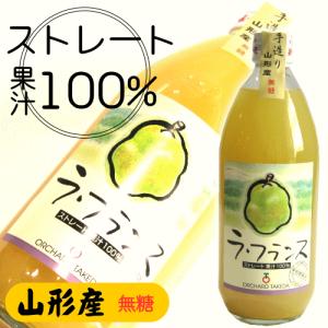 ストレート 果汁 100％ ( 無添加 ・ 無糖 )【600ml / ぶどう 山形県産