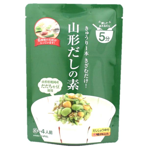 2日、3日はポイント5倍！山形だしの素【3〜4人前】山形 だし 郷土料理 漬物 漬け物 つけもの 郷...