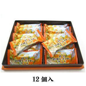 「鶴姫レッドメロンサンド」 12個入 山形県 ...の詳細画像2