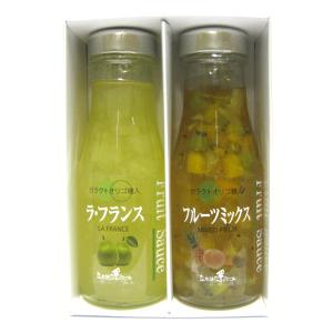 ラフランス フルーツ ミックス ソース