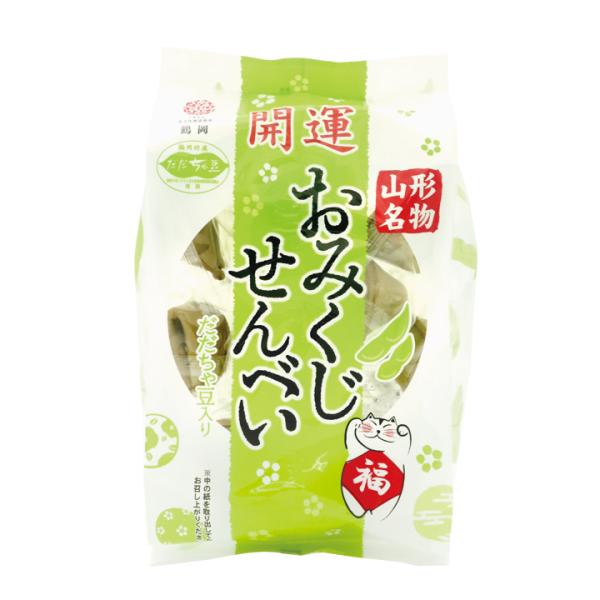 5日はポイント10倍！「開運 おみくじせんべい」 【10個入(個包装)】　宇佐美煎餅店 山形 庄内 ...