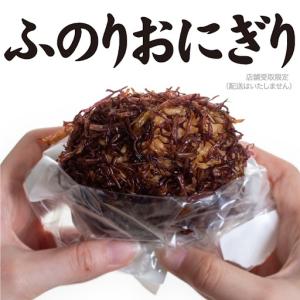 ふのりおにぎり（店頭受取限定）