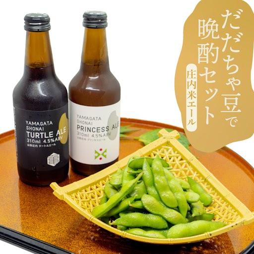 【2024年予約販売開始！】だだちゃ豆で晩酌セット【庄内米エール】山形県鶴岡市 朝採り 枝豆 早生白...