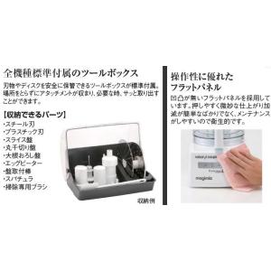 ロボ・クープ マジミックス RM-4200VDの詳細画像1