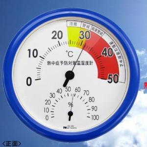 熱中症予防対策　温湿度計[SN-902]    業務用調理道具のネット販売店