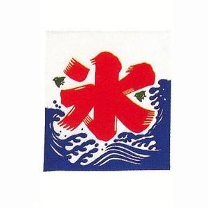 氷旗　(大)      業務用調理道具のネット販売店