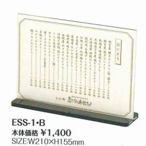 メニュースタンド（ESS-1B)｜shonaics609