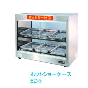 ニッセイ（NISSEI） ホットショーケース NH-403 アンナカ(ニッセイ