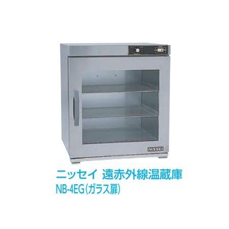 ニッセイ 遠赤外線温蔵庫［NB-4EG］（ガラス扉）     業務用調理道具のネット販売店