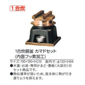 SHINKO 新光金属 ごはんはどうだ（ステンレス蓋）5合炊 CM−5