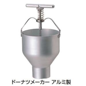 ドーナツメーカー アルミ製  バネ下のダイヤルを回して生地量を6段階調節