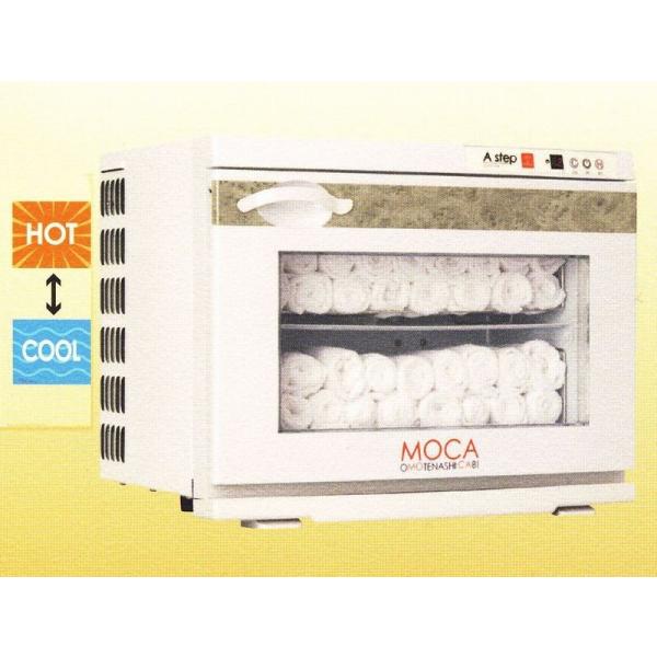 おしぼりウォーマーキャビネット 温冷庫　MOCA（CHC-17F）