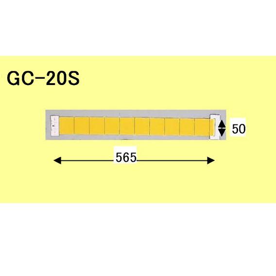 捕虫テープ GC-20S（20枚入）