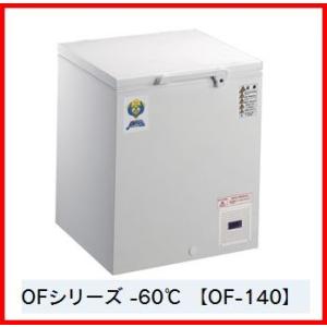 ダイレイ（DAIREI） （新品）ダイレイ 超低温冷凍ストッカー(スーパー