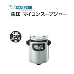 象印（ZOJIRUSHI） 象印マイコンスープジャー TH-CV080（8L） : 厨房's